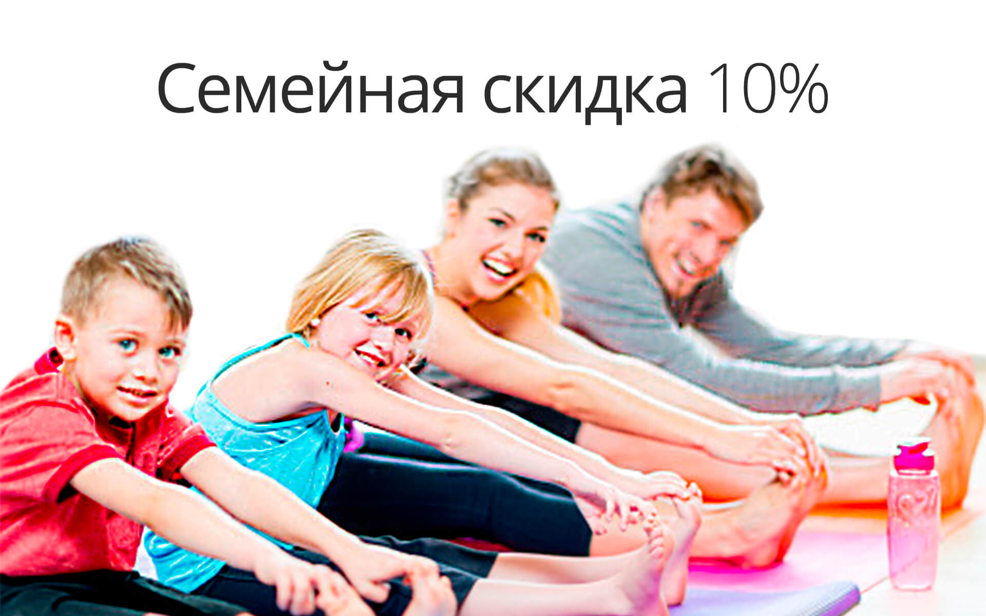 discount-banner-fam